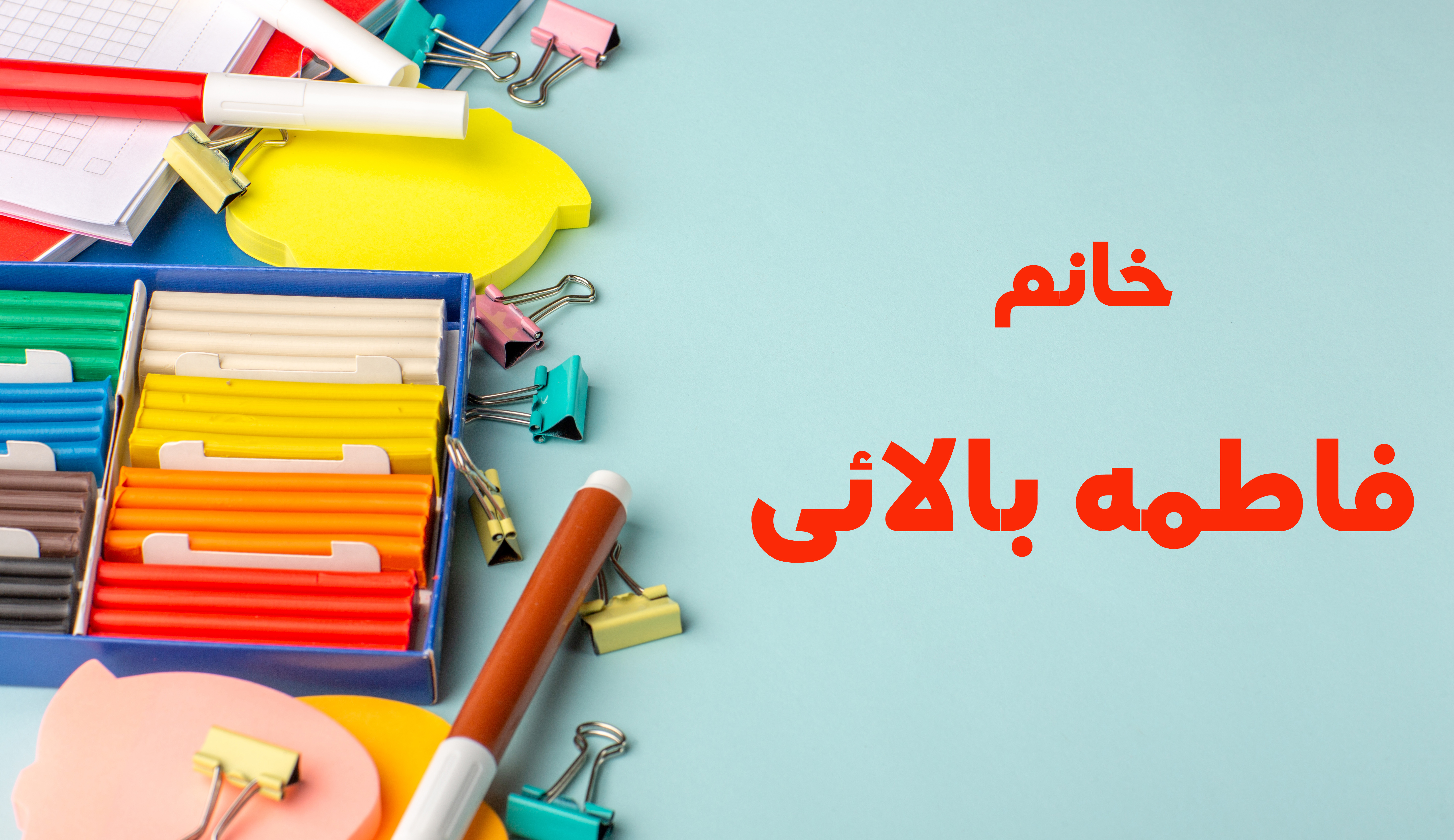 دوم ج
