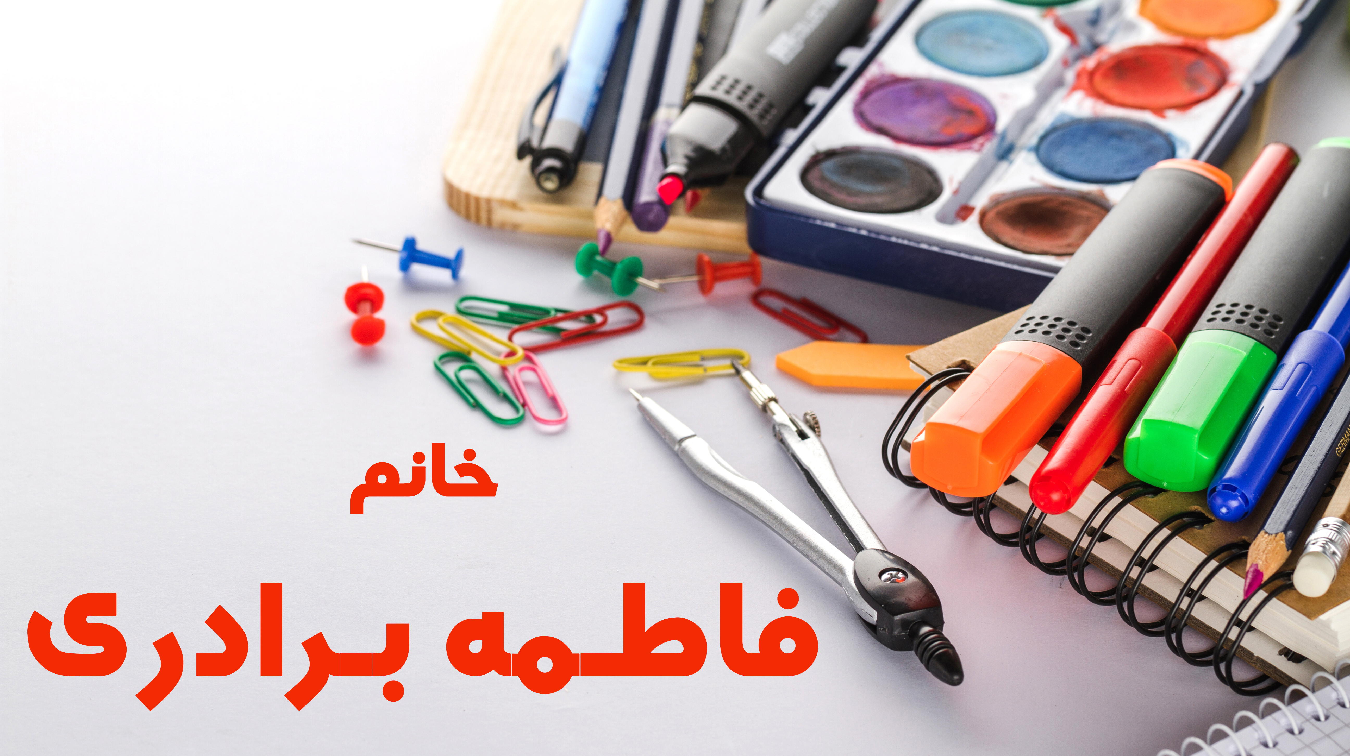 پنجم الف