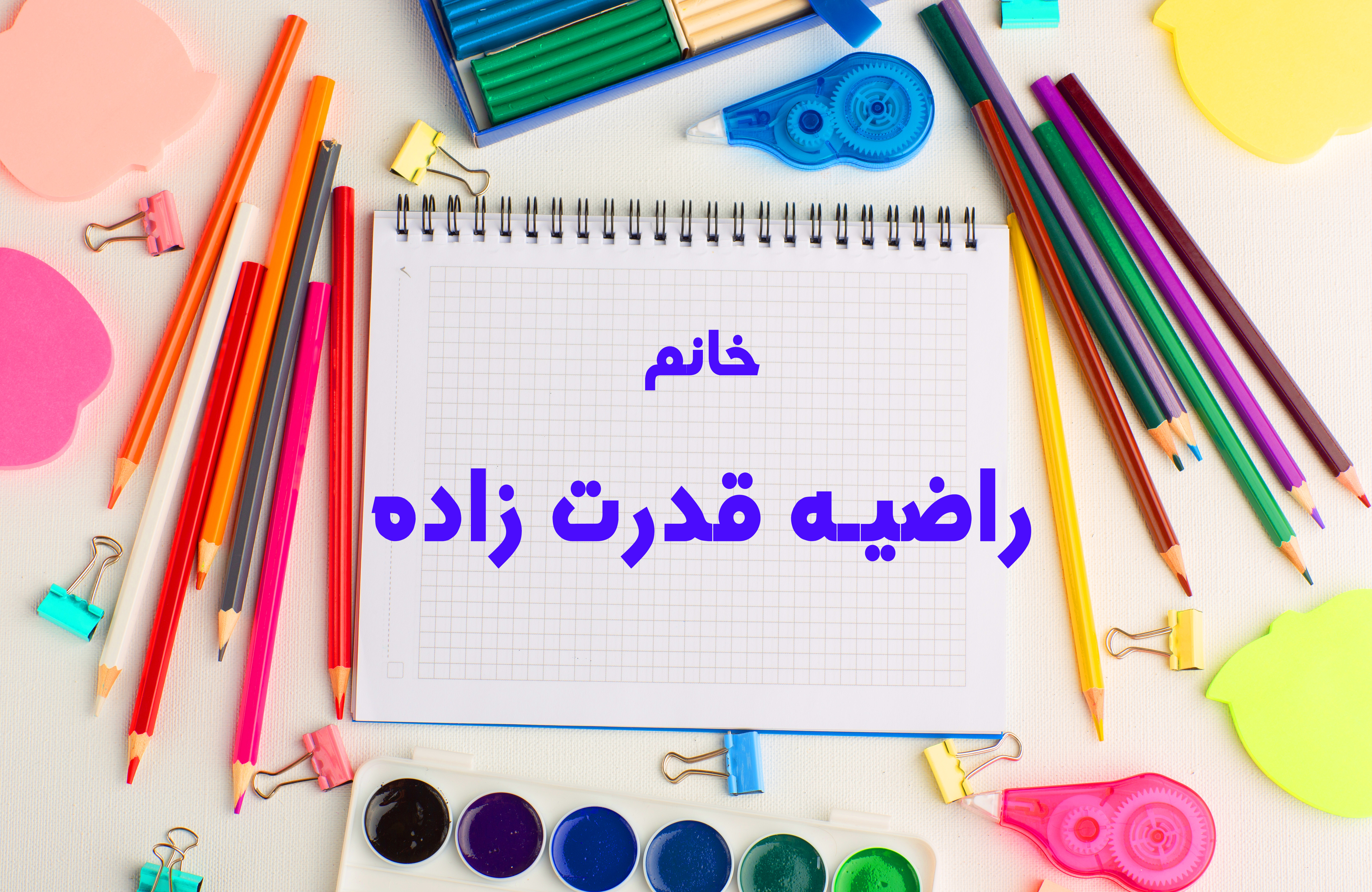 کلاس اول ج